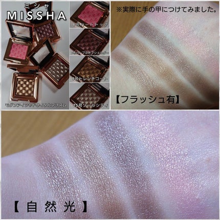 モダンアイシャドウ イタルプリズム/MISSHA/単色アイシャドウを使ったクチコミ(4枚目)