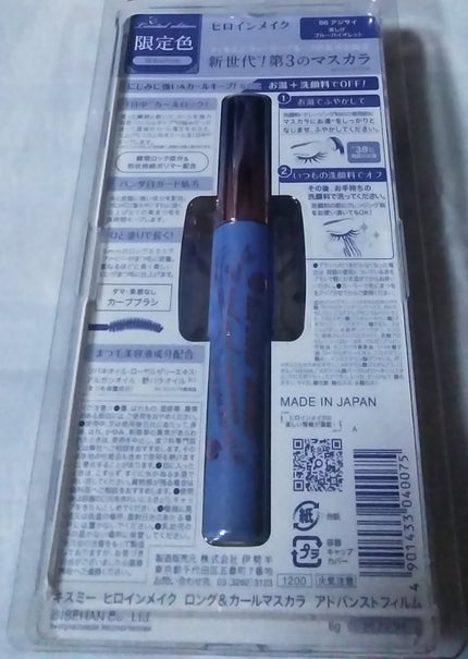 ロング&カールマスカラ アドバンストフィルム/ヒロインメイク/マスカラを使ったクチコミ(2枚目)