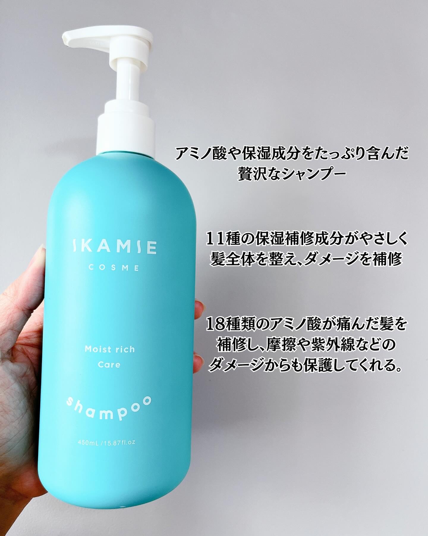 ikamie シャンプー&トリートメント/ikamie/市販シャンプーを使ったクチコミ（2枚目）