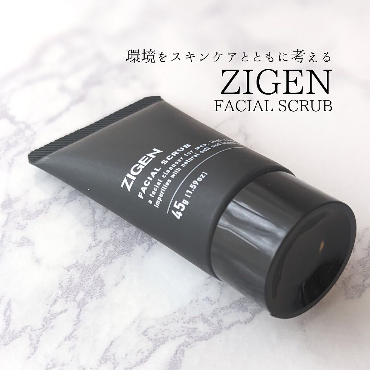フェイシャルスクラブ/ZIGEN/その他洗顔料を使ったクチコミ（1枚目）