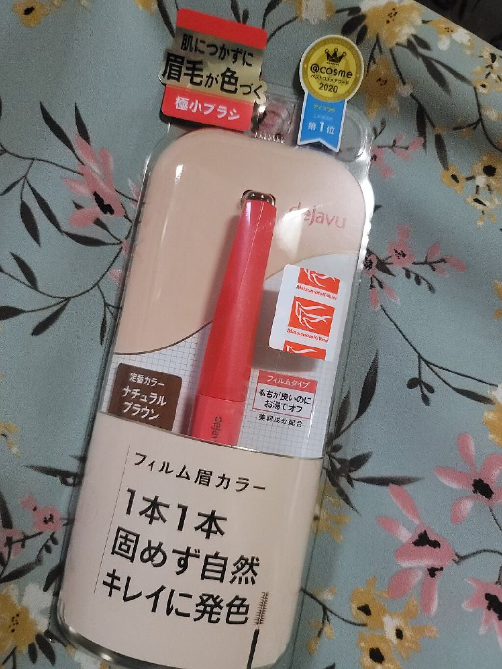 フィルム眉カラー/デジャヴュ/眉マスカラを使ったクチコミ(1枚目)