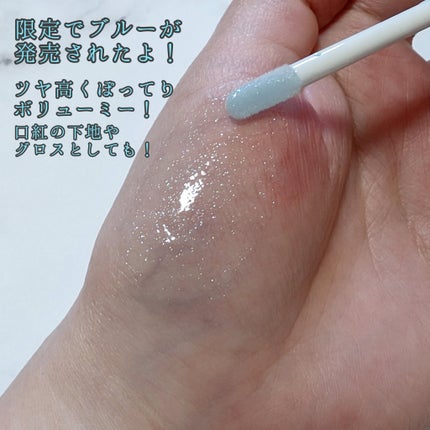 エッセンス リッププランパー/Visée/リッププランパーを使ったクチコミ(2枚目)