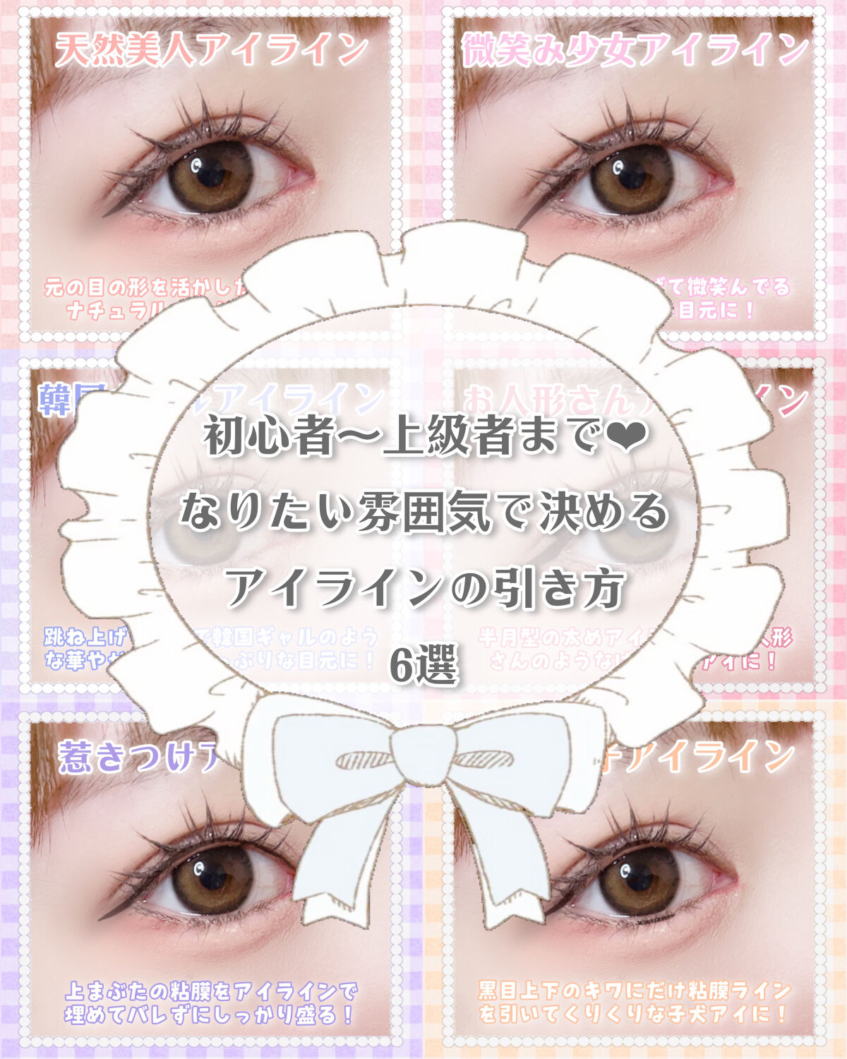 スキルレスライナー/LUMIURGLAS/リキッドアイライナーを使ったクチコミ（1枚目）