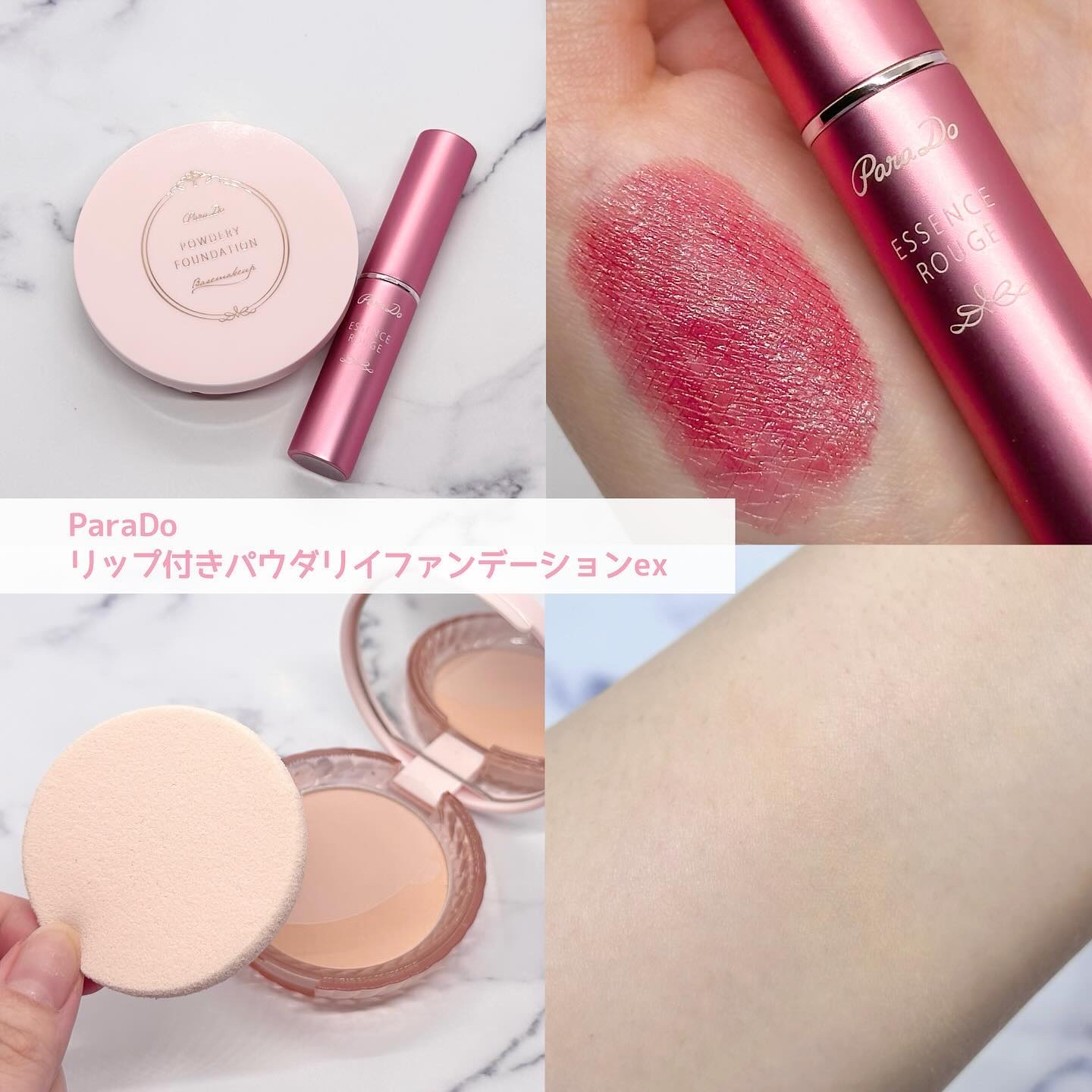 パウダリィファンデーション ex/パラドゥ/パウダーファンデーションを使ったクチコミ（2枚目）