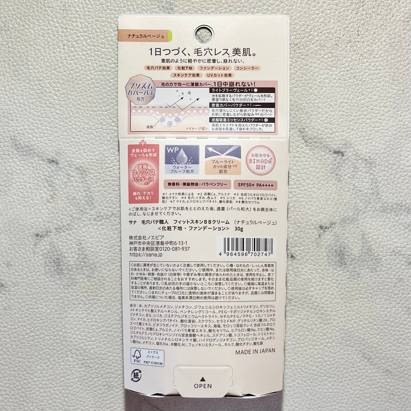 毛穴パテ職人 フィットスキンBBクリーム/毛穴パテ職人/BBクリームを使ったクチコミ(3枚目)