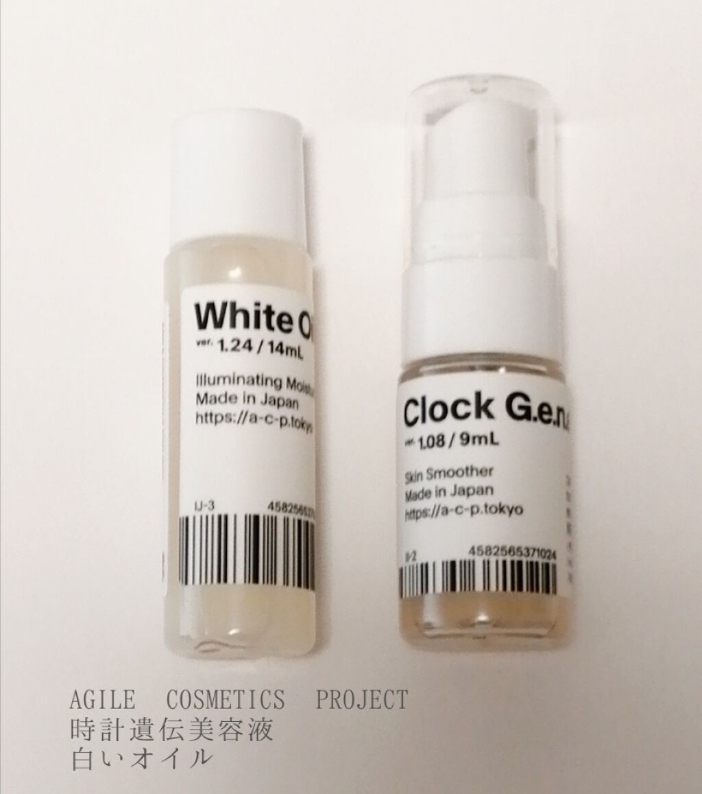 白いオイル ver.1.24/AGILE COSMETICS PROJECT/美容液を使ったクチコミ(1枚目)