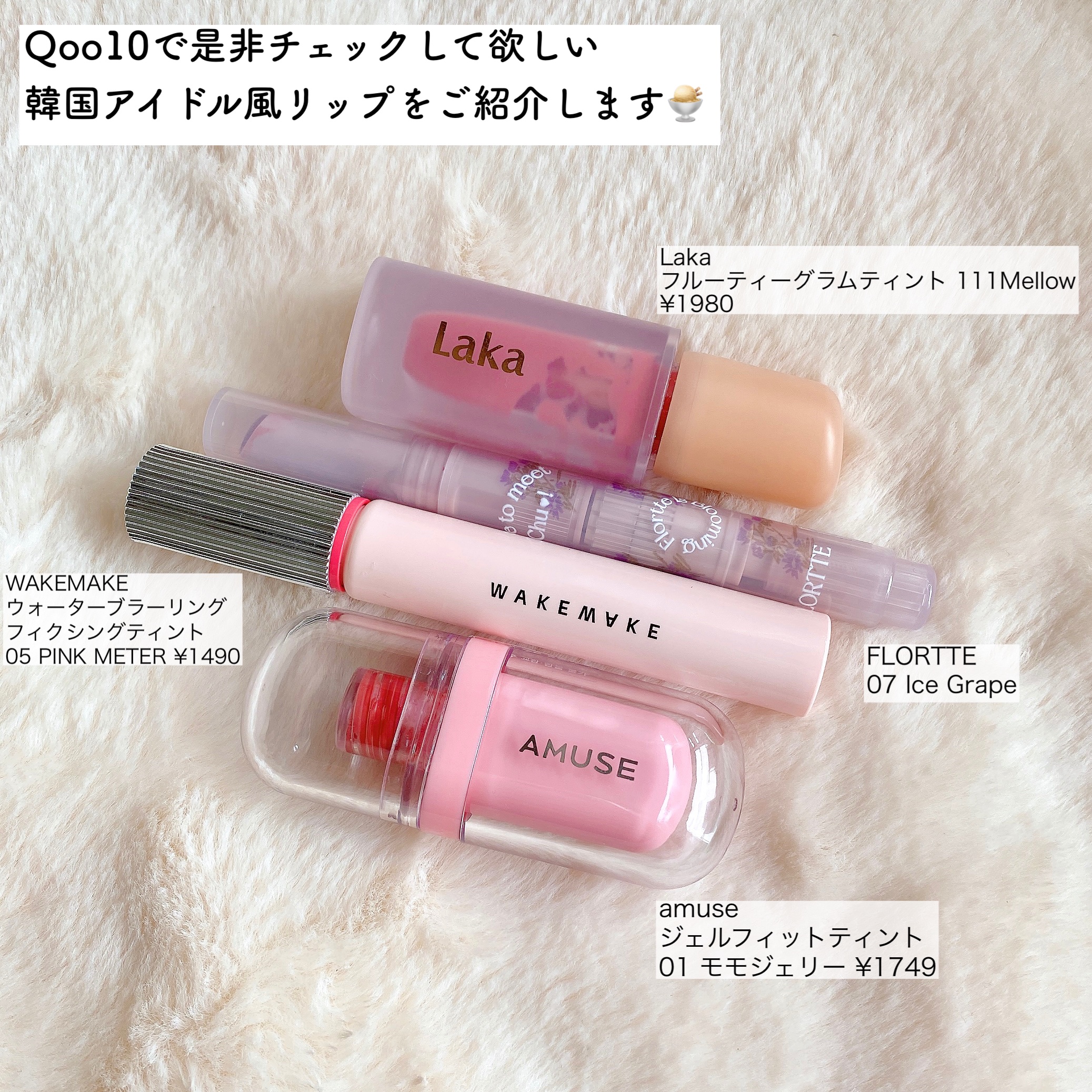 ウォーターブラーリングフィクシングティント/wakemake/リップティントを使ったクチコミ（2枚目）
