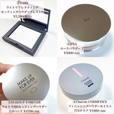 ライトリフレクティングセッティングパウダー　プレスト　N/NARS/プレストパウダーを使ったクチコミ（3枚目）