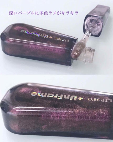 LIP38℃ +UnFrame<ホログラフィック>/UZU BY FLOWFUSHI/リップグロスを使ったクチコミ(2枚目)