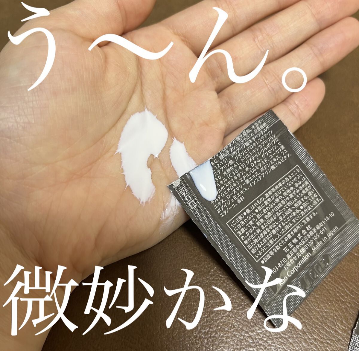 ソフィーナ iP スキンケアUV 02皮脂がでやすい肌環境/SOFINA iP/日焼け止めミルクを使ったクチコミ（1枚目）