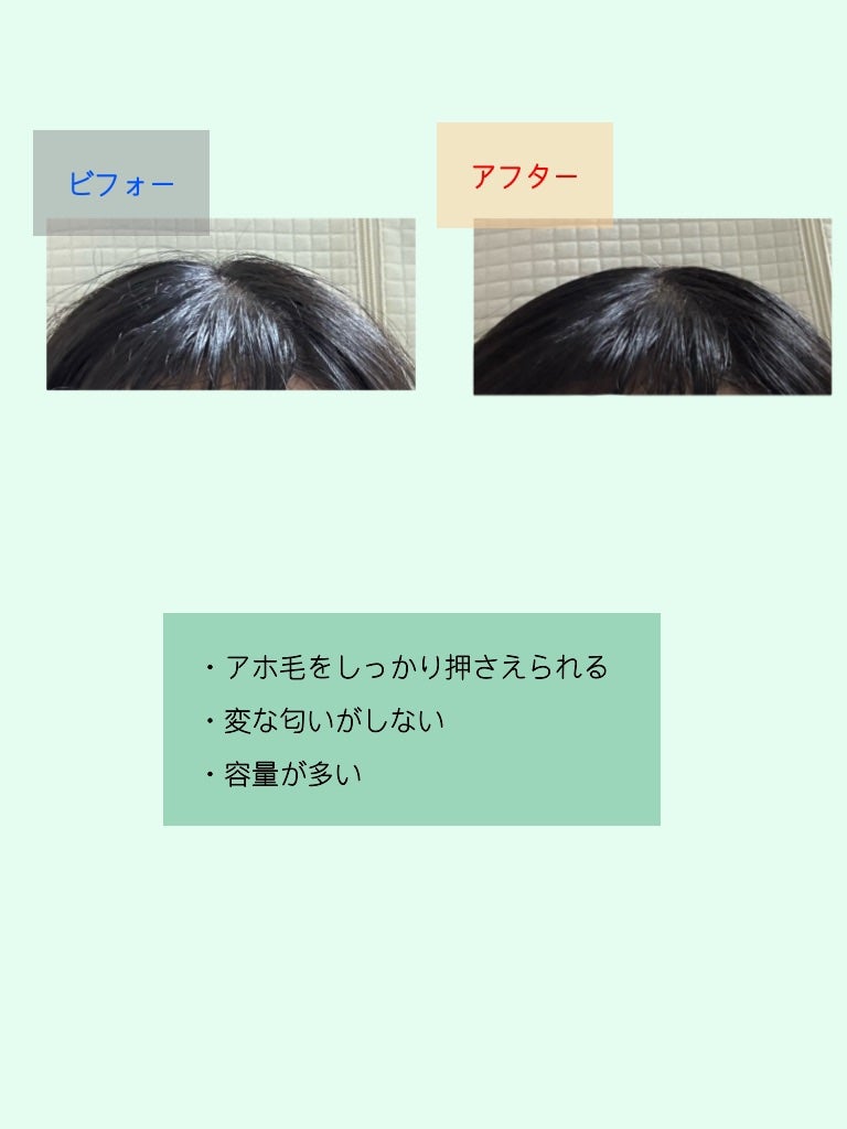 まとめ髪スティック スーパーホールド/マトメージュ/ヘアワックス・クリームを使ったクチコミ(2枚目)