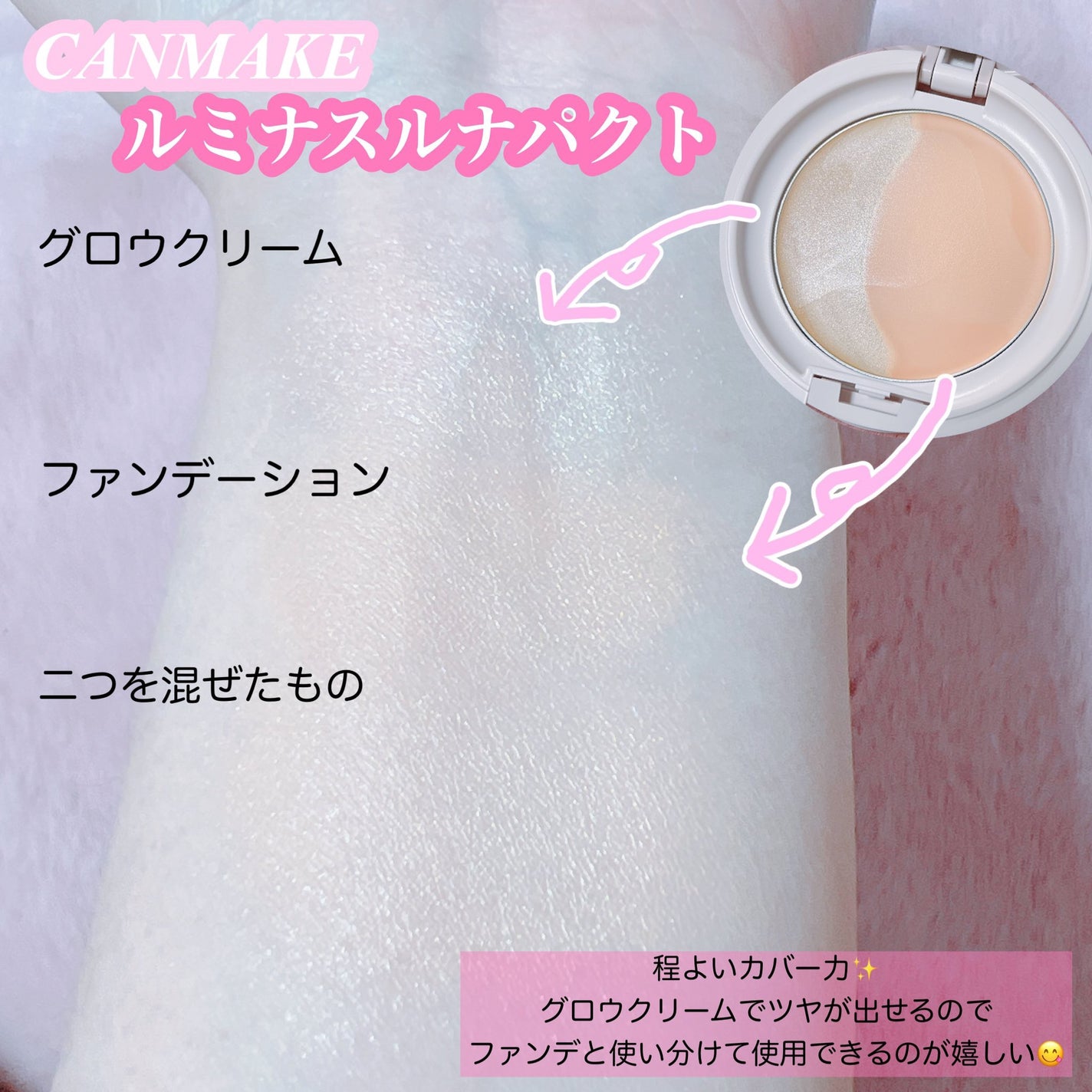 ルミナスルナパクト/キャンメイク/ファンデーションを使ったクチコミ(3枚目)