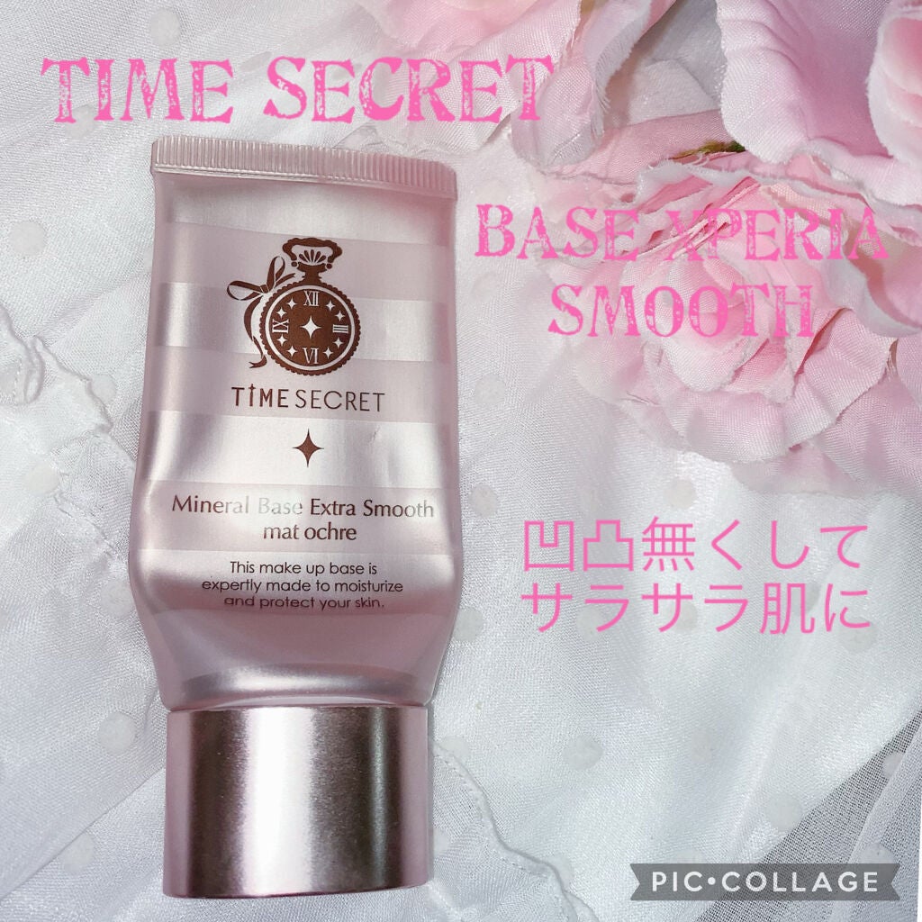 タイムシークレット ミネラルベース エクストラスムース/TIME SECRET/化粧下地を使ったクチコミ(1枚目)
