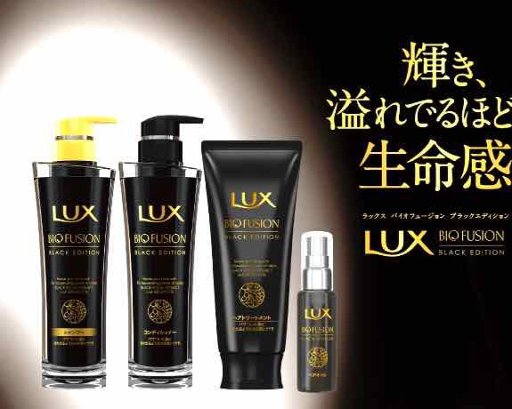 バイオフュージョン ブラックエディション/LUX/市販シャンプーを使ったクチコミ（2枚目）