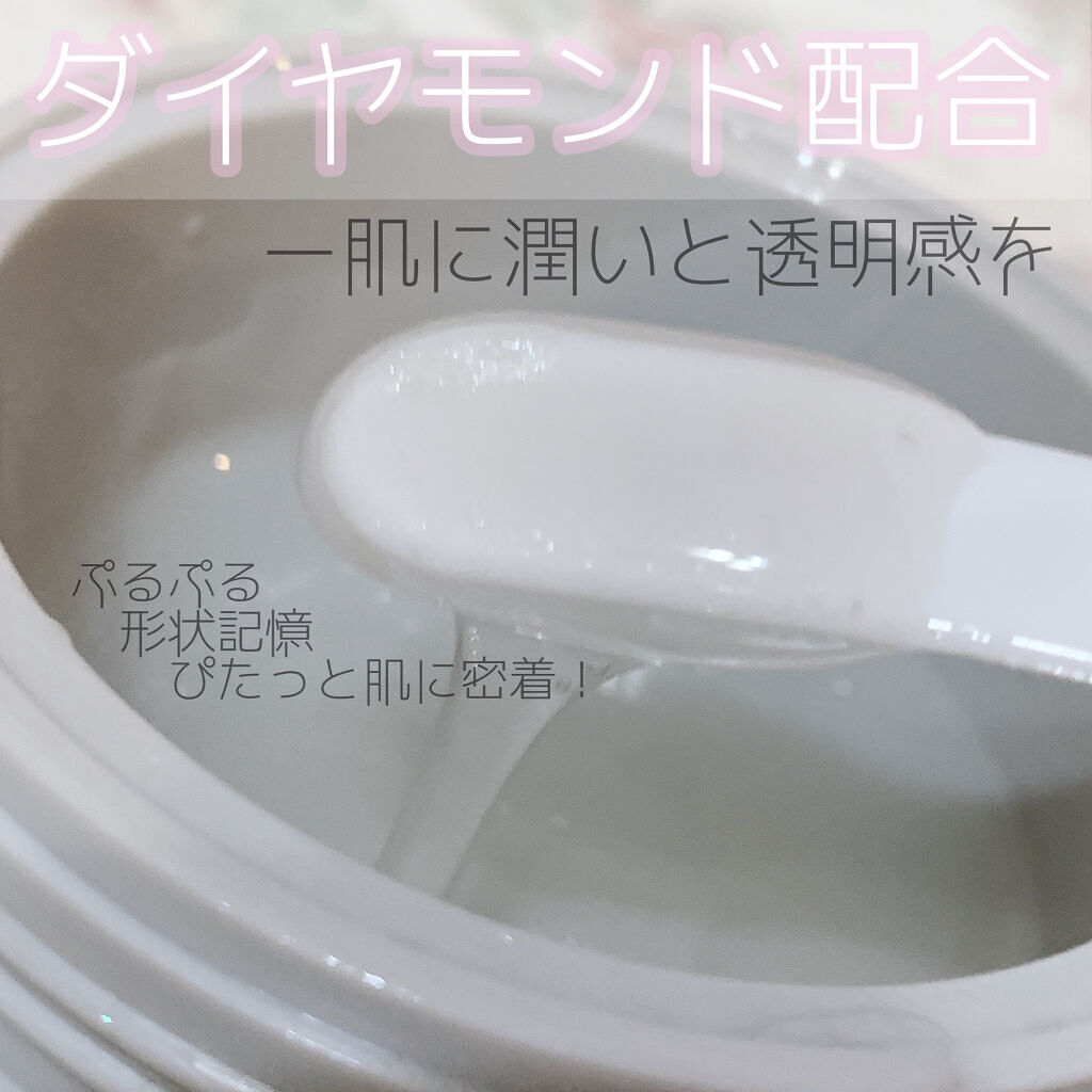 DIAMOND WATER SLEEPING PACK/SNP/シートマスク・パックを使ったクチコミ（1枚目）