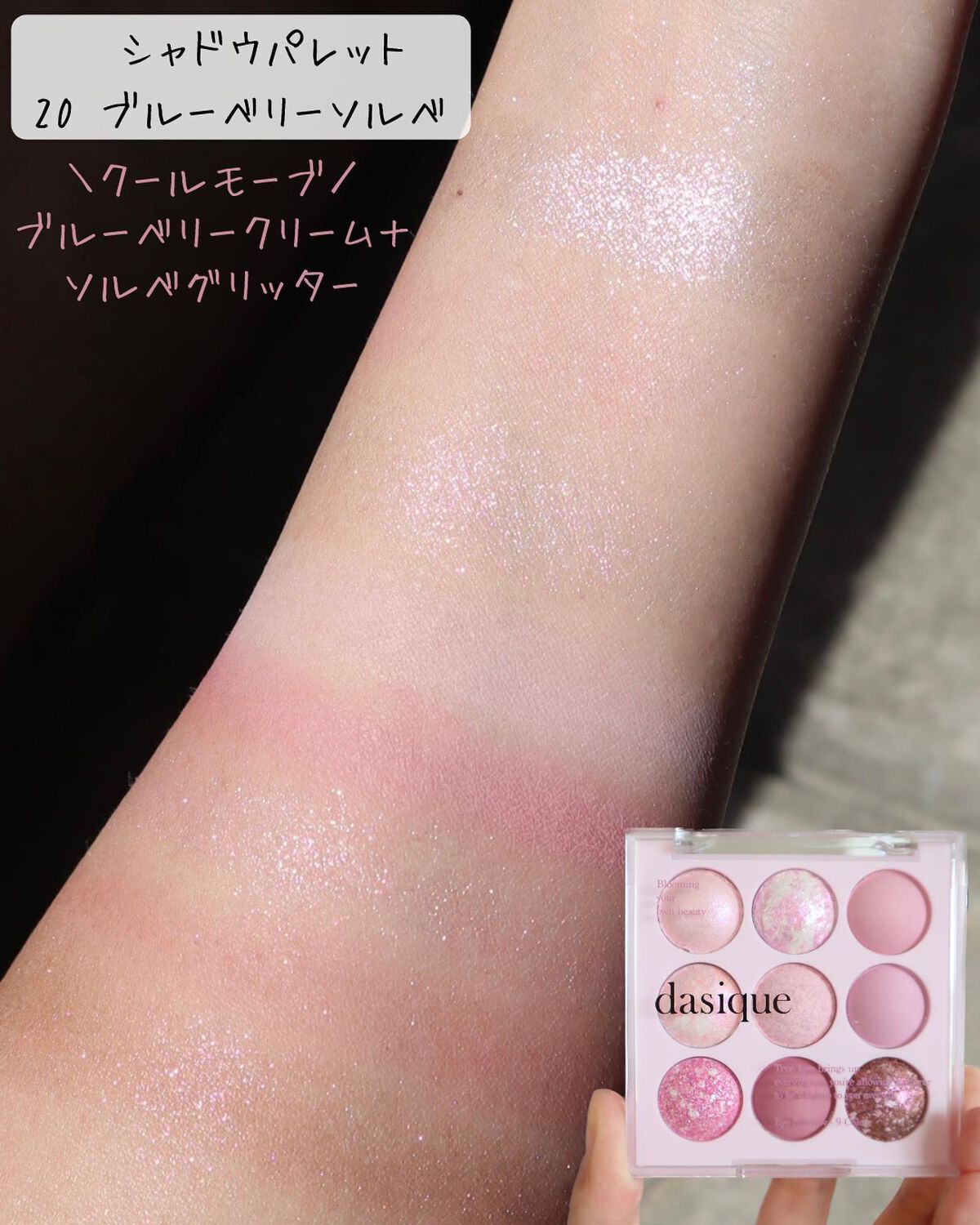 シャドウパレット/dasique/アイシャドウパレットを使ったクチコミ(5枚目)
