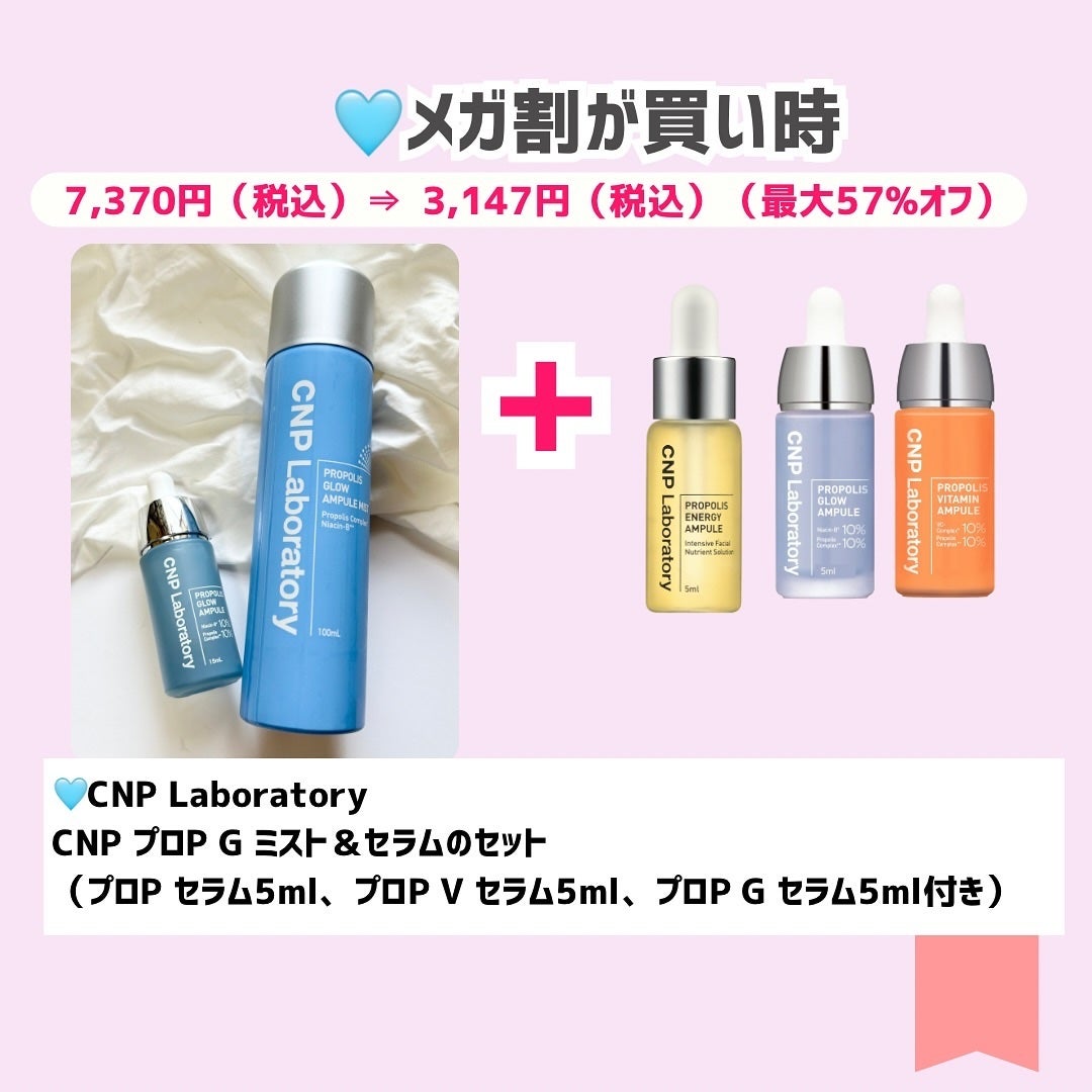 CNP プロ P G セラム/CNP Laboratory/美容液を使ったクチコミ(8枚目)
