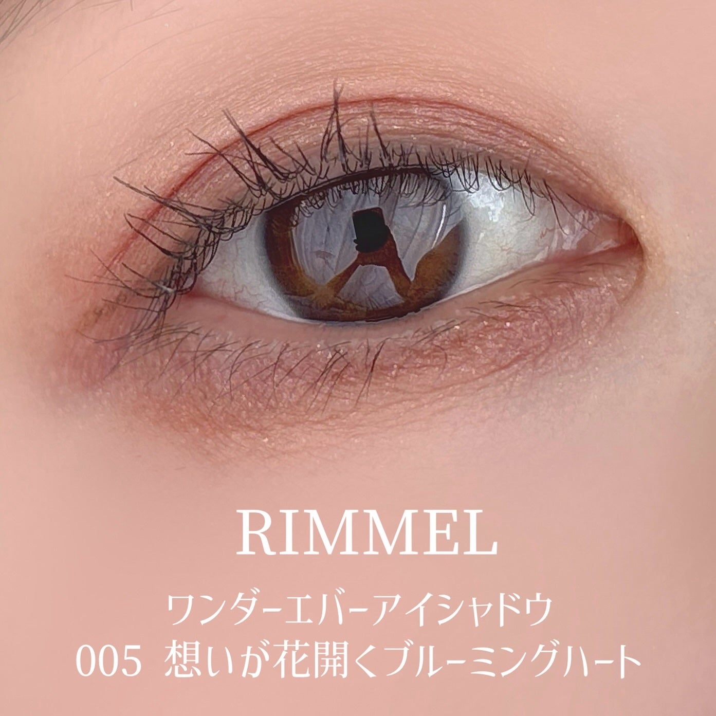 ワンダー エバー アイシャドウ/リンメル ロンドン/アイシャドウパレットを使ったクチコミ(9枚目)