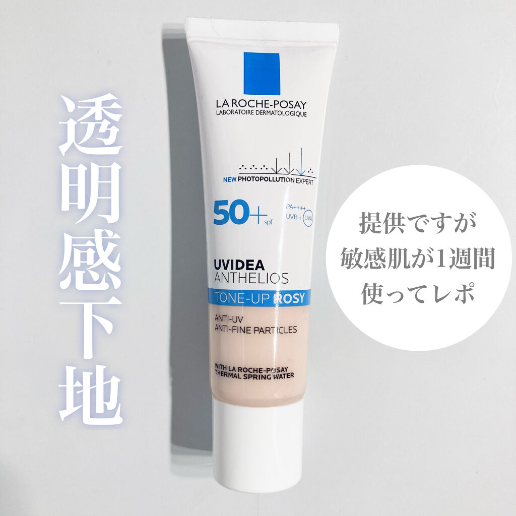 UVイデア XL プロテクショントーンアップ ローズ/ラ ロッシュ ポゼ/日焼け止めクリームを使ったクチコミ（1枚目）