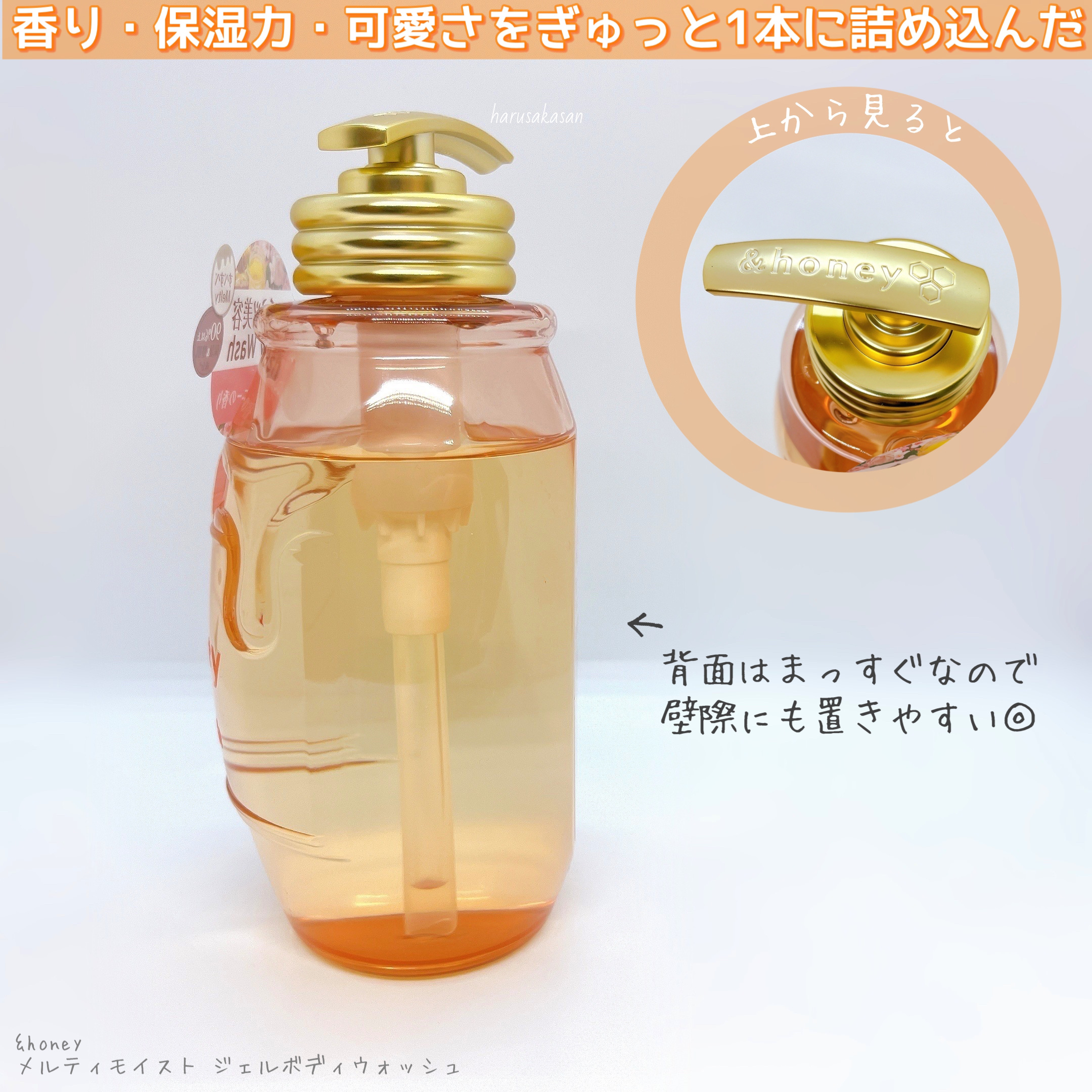 メルティモイスト ジェルボディウォッシュ/&honey/ボディソープを使ったクチコミ（3枚目）