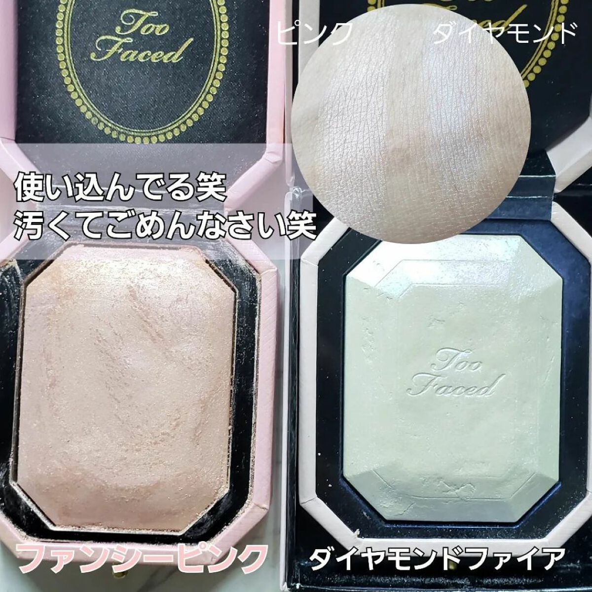 ダイヤモンドライト マルチユース ハイライター/Too Faced/パウダーハイライトを使ったクチコミ(4枚目)