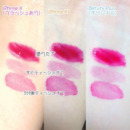 ウォーターリップ ステイン/CLARINS/リップグロスを使ったクチコミ(2枚目)