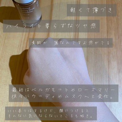 アンビシャス ビューティーセラムファンデーション/SINN PURETÉ/リキッドファンデーションを使ったクチコミ(4枚目)