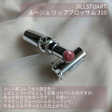 ジルスチュアート ルージュ リップブロッサム/JILL STUART/口紅を使ったクチコミ（2枚目）