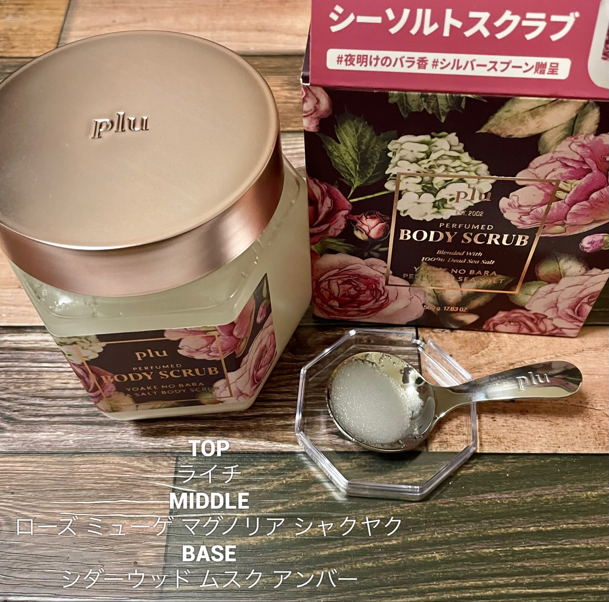 ボディスクラブ ピンクフローラル/plu/ボディスクラブを使ったクチコミ（2枚目）