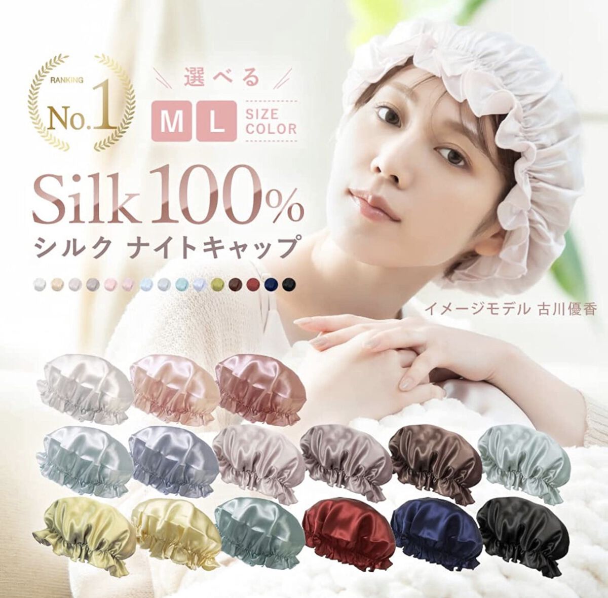 シルク ナイトキャップ（ゴム紐） 04 ピンク/COCOSILK/ヘアケアグッズを使ったクチコミ（2枚目）