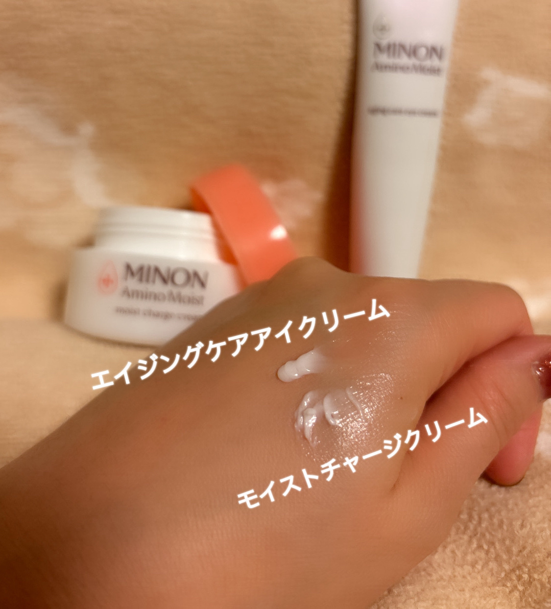 ミノン アミノモイスト モイストチャージ クリーム/ミノン/フェイスクリームを使ったクチコミ（2枚目）