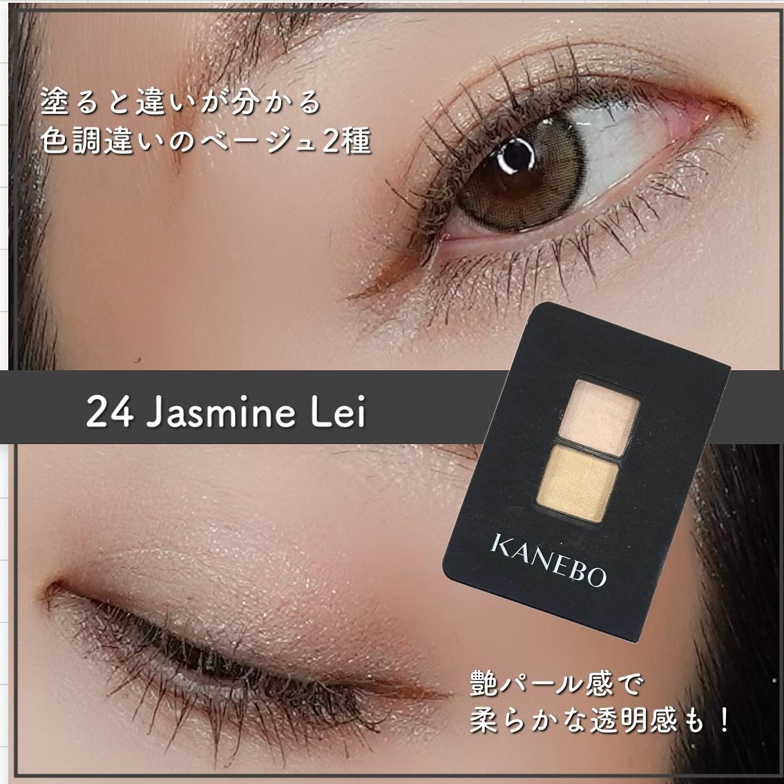 カネボウ アイカラーデュオ/KANEBO/アイシャドウパレットを使ったクチコミ(4枚目)