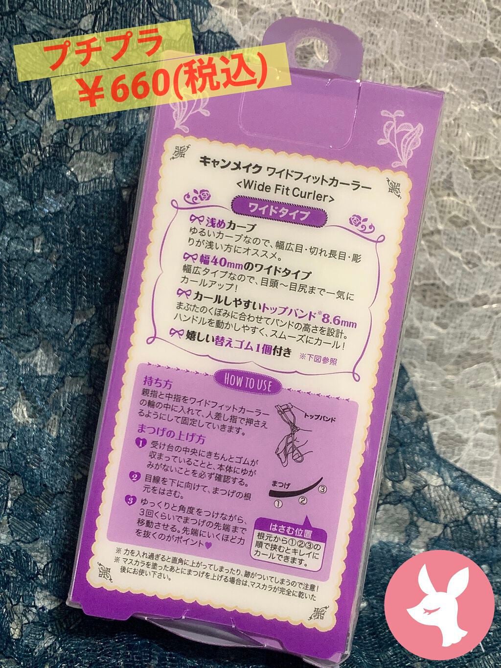 アイラッシュカーラー/キャンメイク/ビューラーを使ったクチコミ(2枚目)