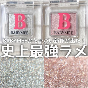 ニュアンスカラー シャドウ/BABYMEE/シングルアイシャドウを使ったクチコミ（1枚目）