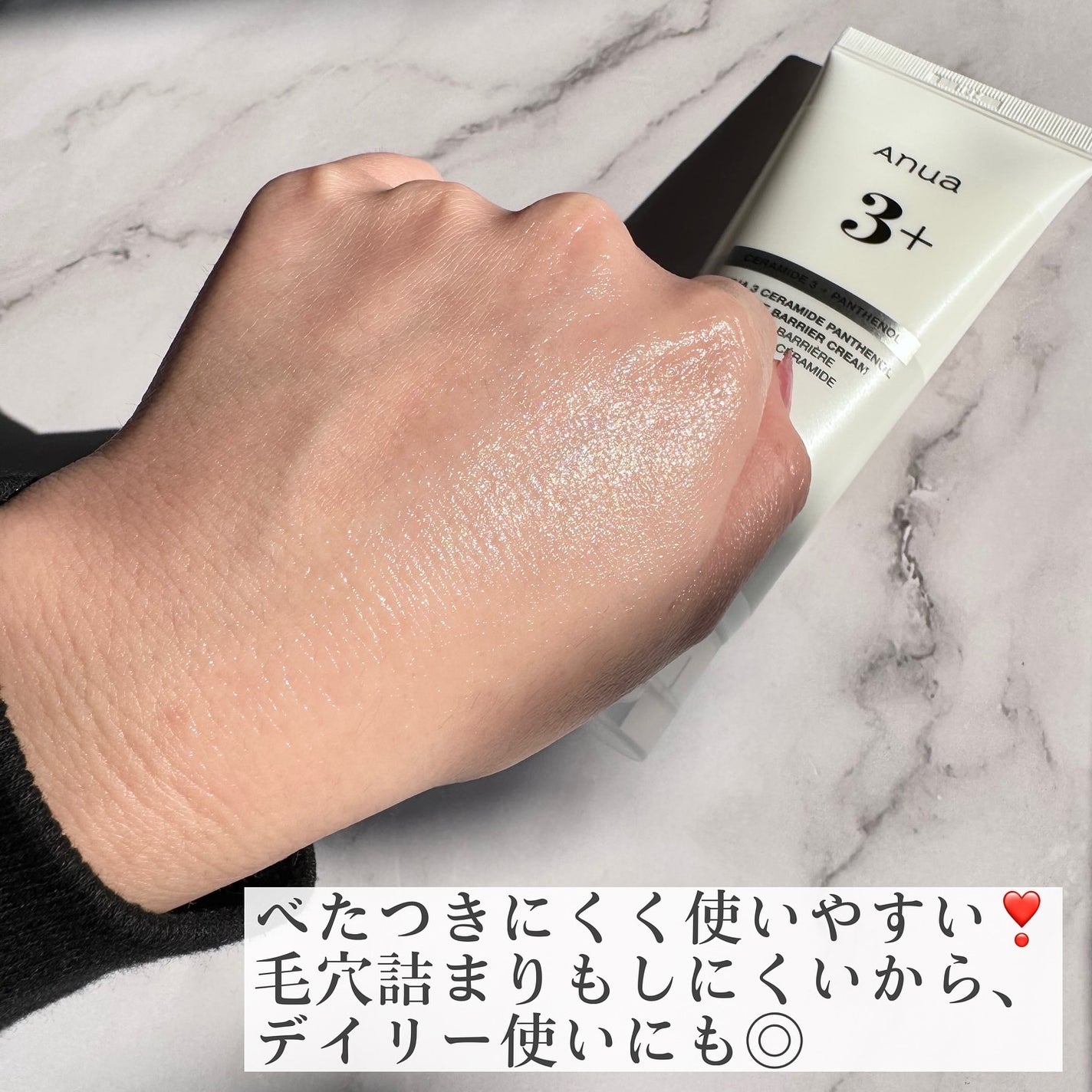 3セラミドパンテノールモイスチャーバリアクリーム/Anua/フェイスクリームを使ったクチコミ(5枚目)
