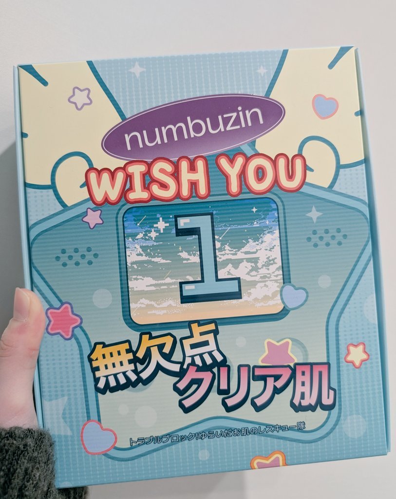 #ナンバーズイン #メガ割 #NCTWISH
メガ割で美肌WISHセット４種が実質最大68%OFF！
１番セット購入時、定価3,300円の１番セラム現品ギフトがもらえます！
(参考：１番セット68％OFF/ 3番セット56％OFF/ 5番セ