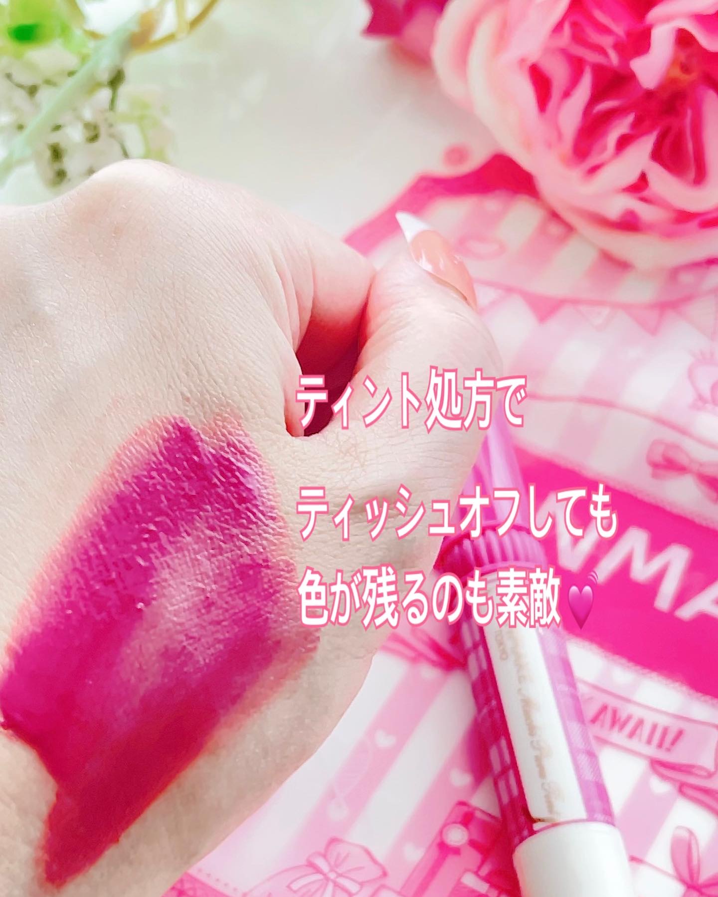 むちぷるティント/キャンメイク/リップティントを使ったクチコミ（3枚目）