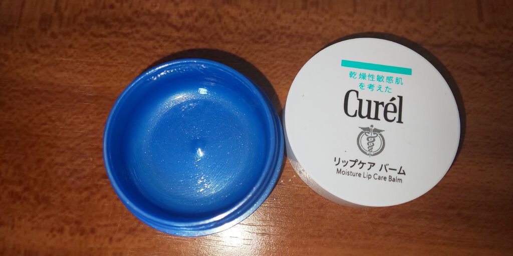 リップケア バーム/キュレル/リップバームを使ったクチコミ（1枚目）