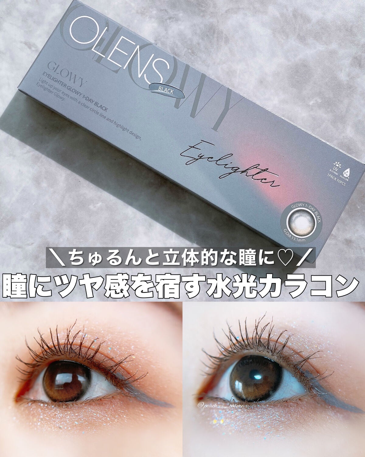 Glowy 1day/OLENS/ワンデー(1DAY)カラコンを使ったクチコミ(1枚目)