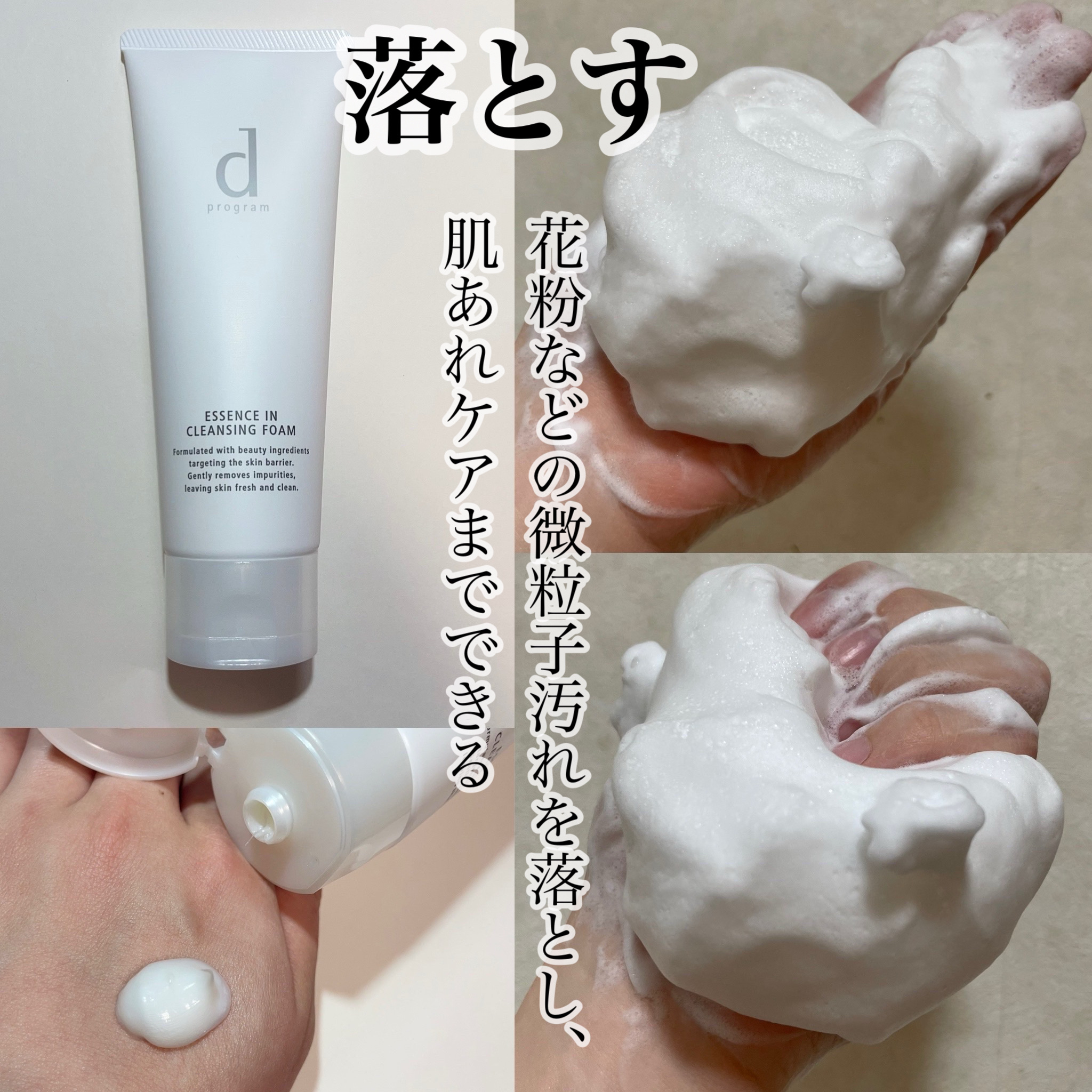 アレルバリア ミスト/d プログラム/ミスト状化粧水を使ったクチコミ（3枚目）