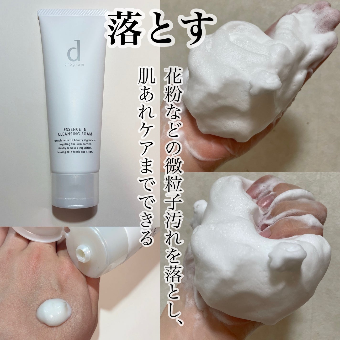 アレルバリア ミスト/d プログラム/ミスト状化粧水を使ったクチコミ(3枚目)