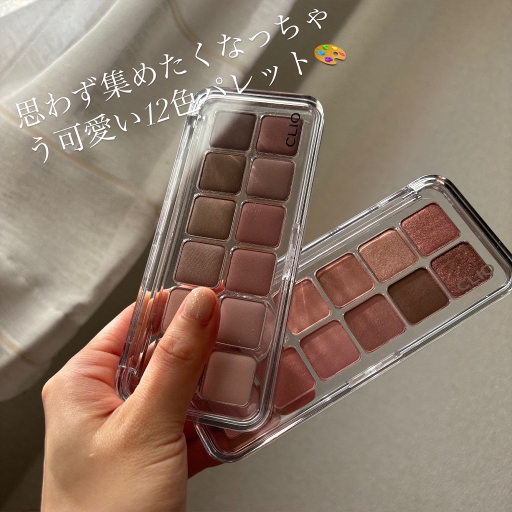 プロ アイ パレット エアー/CLIO/アイシャドウパレットを使ったクチコミ（2枚目）