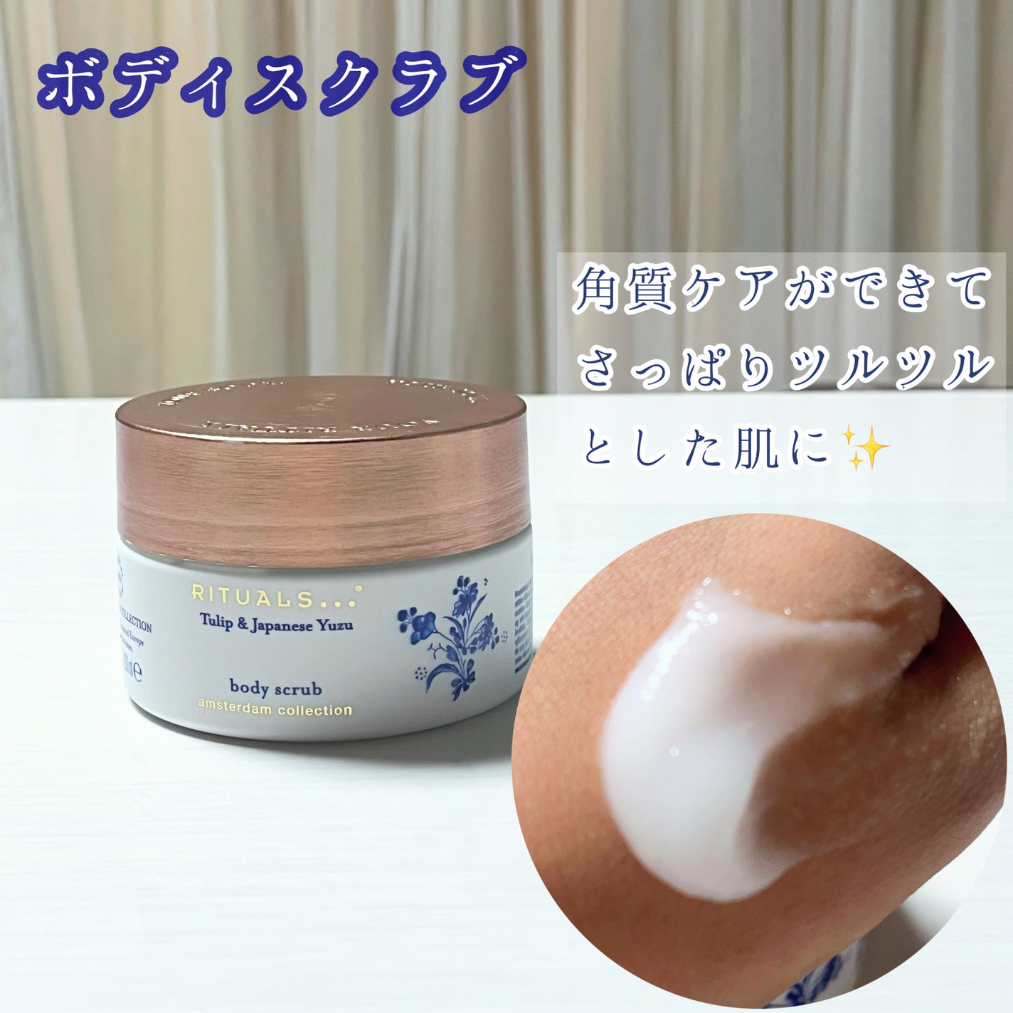 アムステルダム コレクション フォーミング シャワー ジェル/RITUALS/ボディソープを使ったクチコミ(5枚目)