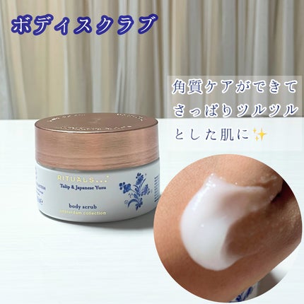 アムステルダム コレクション フォーミング シャワー ジェル/RITUALS/ボディソープを使ったクチコミ(5枚目)