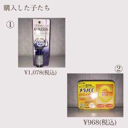ピュアビューエッセンスPL プラセンタ/ジャパンギャルズ/美容液を使ったクチコミ(3枚目)