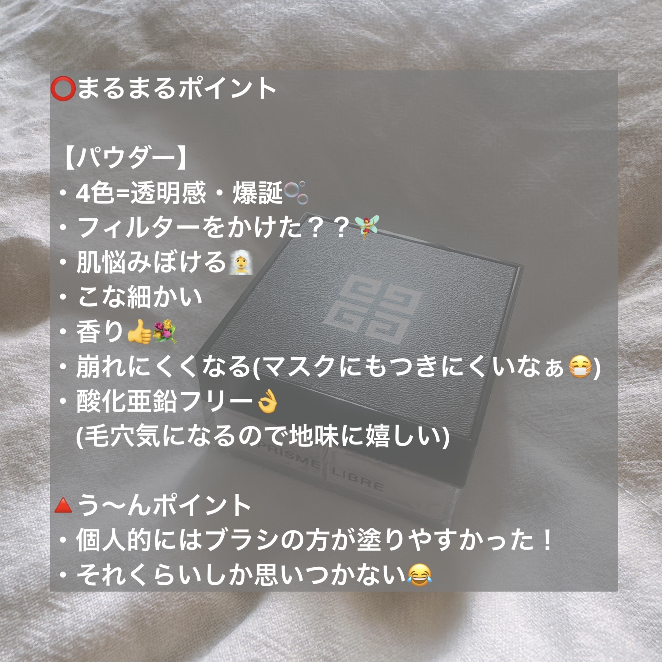 プリズム・リーブル/GIVENCHY/ルースパウダーを使ったクチコミ（2枚目）