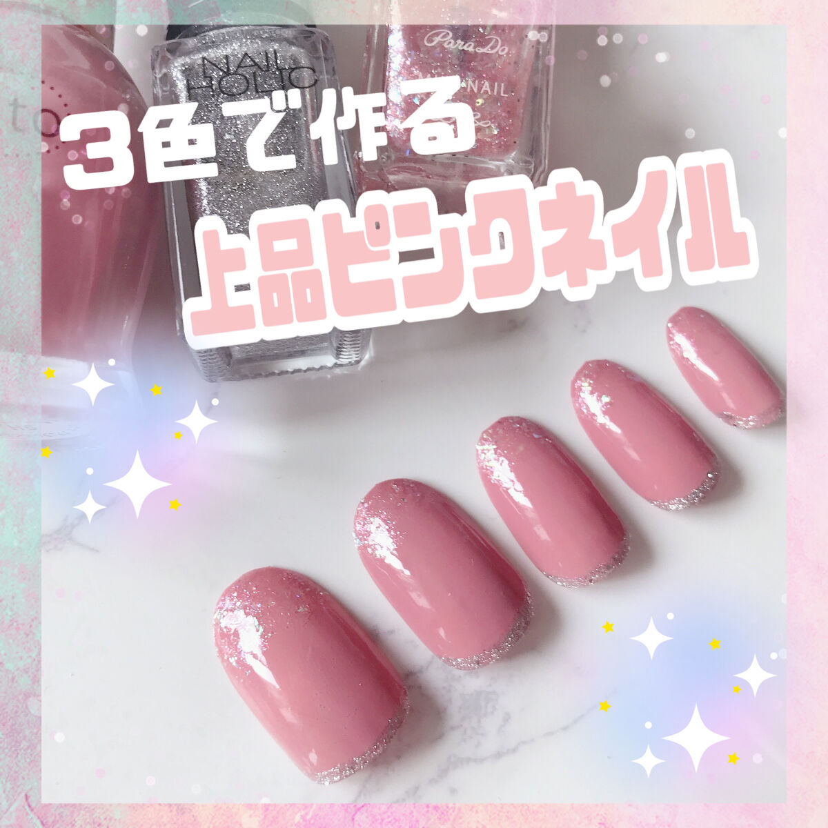 ナチュラルネイルカラーN 020 オールドローズ/デュカート/マニキュアを使ったクチコミ（1枚目）