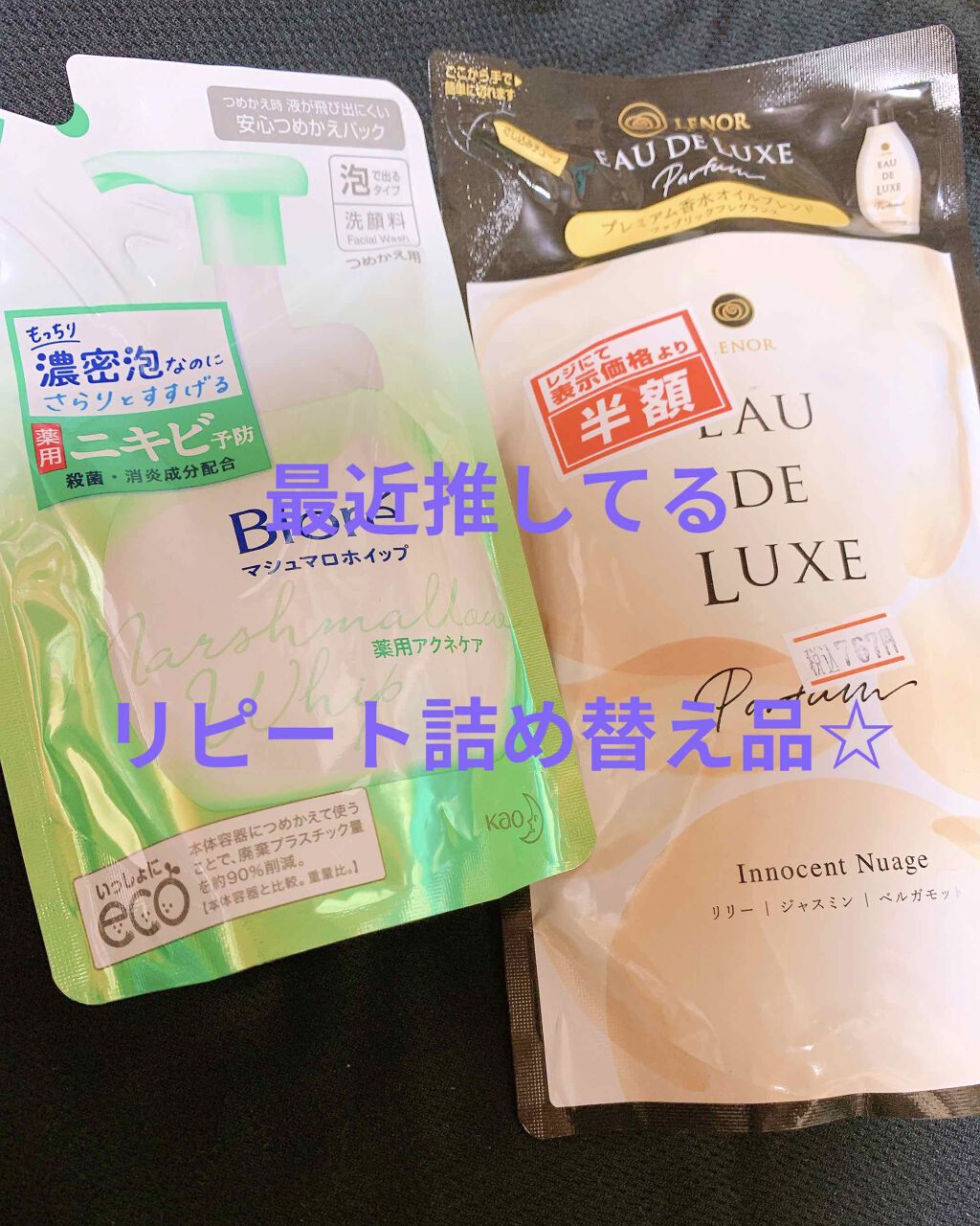 マシュマロホイップ 薬用アクネケア/ビオレ/泡洗顔を使ったクチコミ(1枚目)