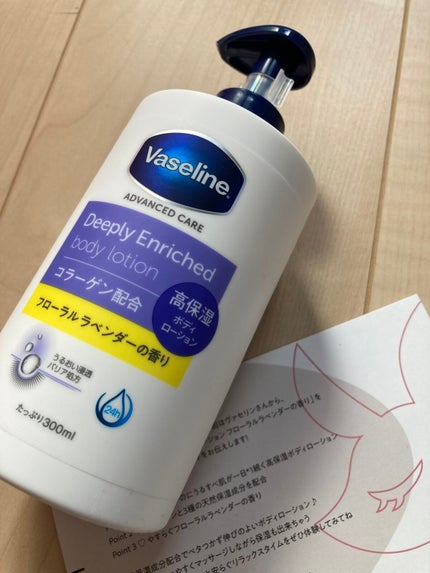 ディープリーエンリッチド ボディローション フローラルラベンダーの香り/ヴァセリン/ボディローションを使ったクチコミ(1枚目)