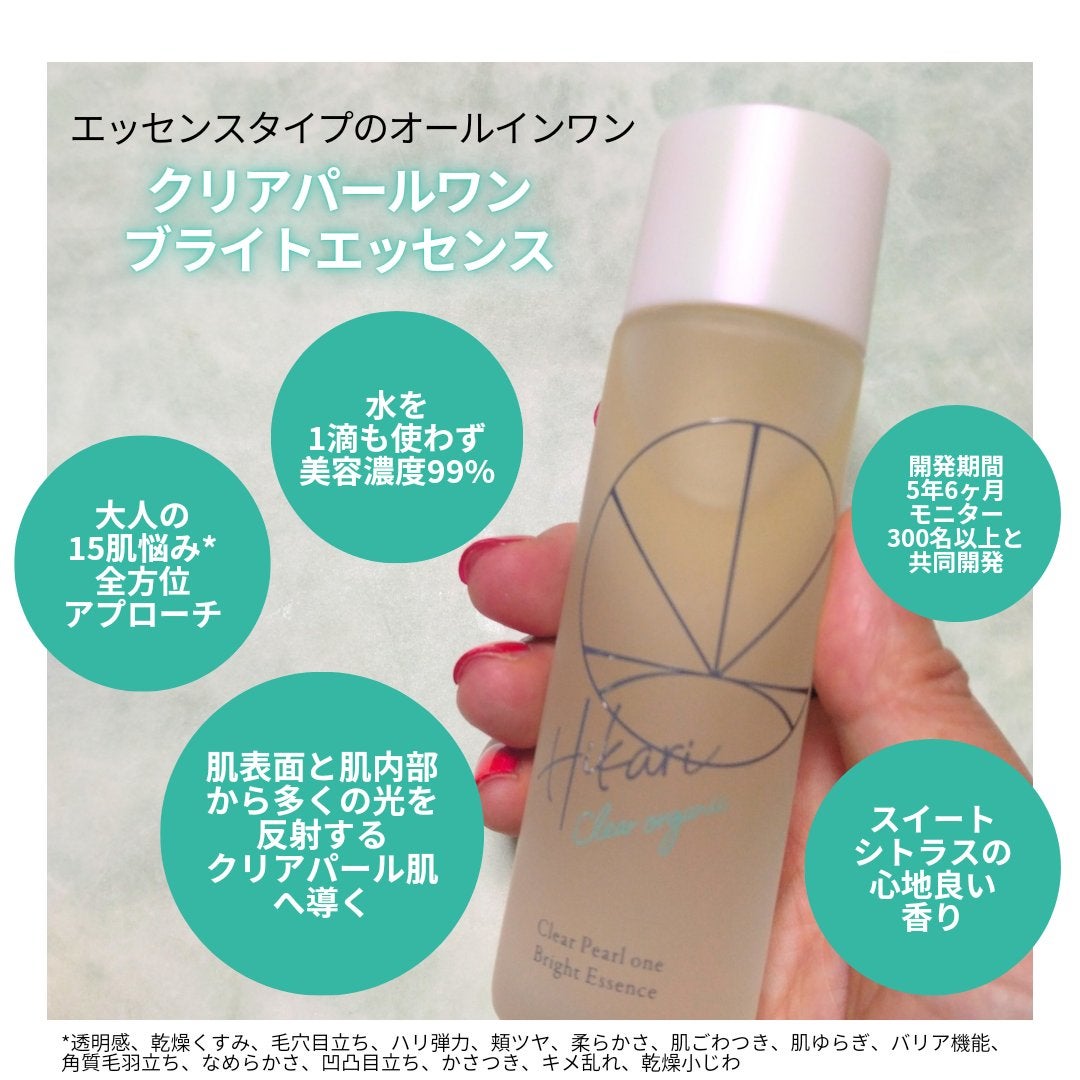 クリアパールワン ブライトエッセンス/HIKARI CLEAR オーガニック/美容液を使ったクチコミ(2枚目)